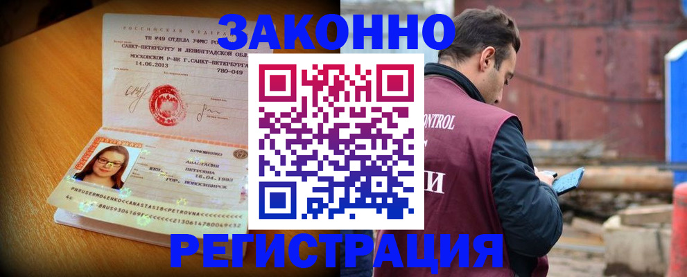 прописка для школы в Старой Руссе