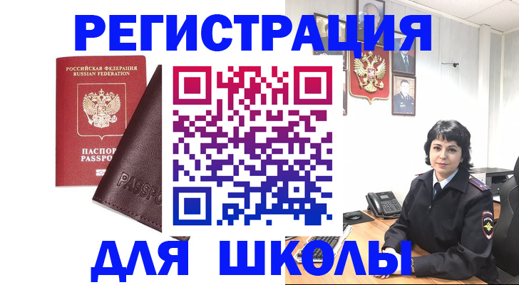 где прописаться в Старой Руссе
