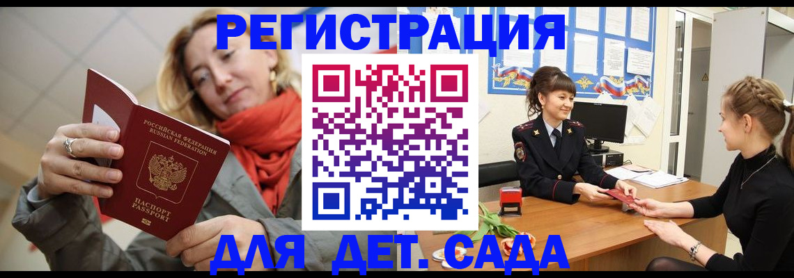 временная регистрация в квартире в Старой Руссе